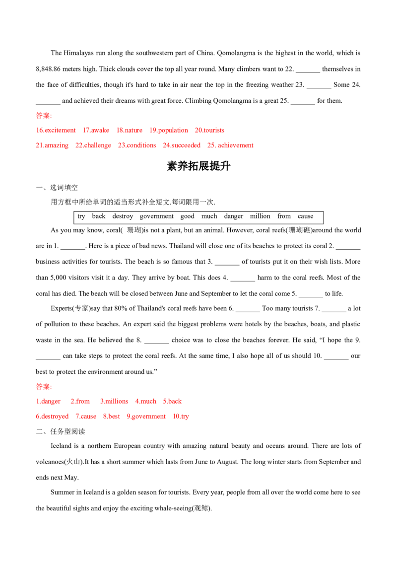 Unit7单元分层练单元综合练-8下(人教版)(解析版)_人教版英语八年级下册_2026春人教版英语八年级下册资料_人教八下（旧版）_07.英语8下-试题_单元测试_分层练习