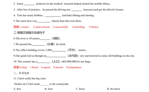 Unit7单元分层练单元综合练-8下(人教版)(解析版)_人教版英语八年级下册_2026春人教版英语八年级下册资料_人教八下（旧版）_07.英语8下-试题_单元测试_分层练习