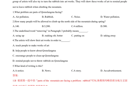 Unit7单元分层练单元综合练-8下(人教版)(解析版)_人教版英语八年级下册_2026春人教版英语八年级下册资料_人教八下（旧版）_07.英语8下-试题_单元测试_分层练习