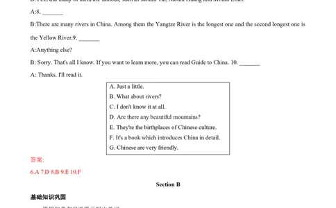 Unit7单元分层练单元综合练-8下(人教版)(解析版)_人教版英语八年级下册_2026春人教版英语八年级下册资料_人教八下（旧版）_07.英语8下-试题_单元测试_分层练习