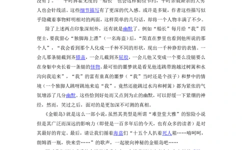 Unit8《金银岛》作品点评_人教版英语八年级下册_2026春人教版英语八年级下册资料_人教八下（旧版）_06.英语8下教学资料PPT_人教版英语八年级下册教学资料（优翼）_1.文档