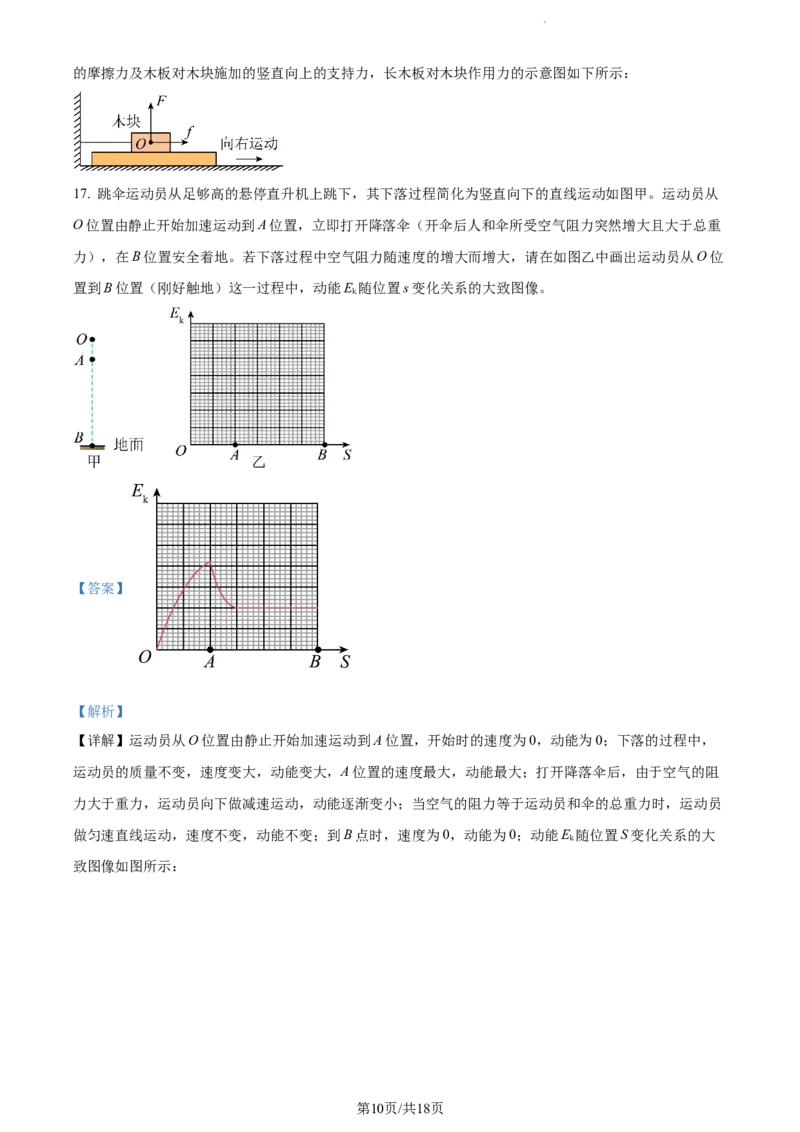 2022年贵州省安顺市中考物理真题（解析版）_贵州中考_4.贵州中考物理（2008-2025）_安顺物理14-24