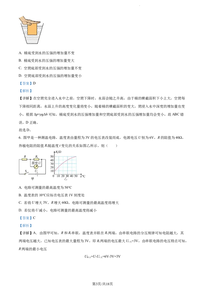2022年贵州省安顺市中考物理真题（解析版）_贵州中考_4.贵州中考物理（2008-2025）_安顺物理14-24