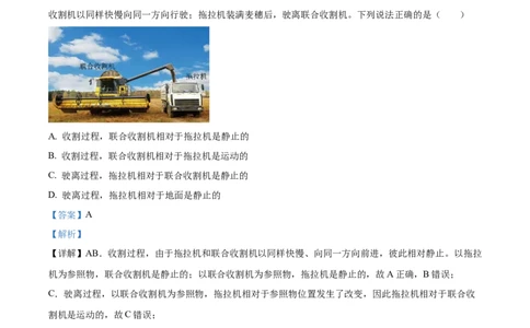 2022年贵州省安顺市中考物理真题（解析版）_贵州中考_4.贵州中考物理（2008-2025）_安顺物理14-24