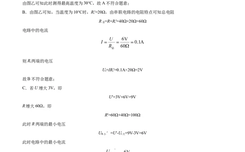 2022年贵州省安顺市中考物理真题（解析版）_贵州中考_4.贵州中考物理（2008-2025）_安顺物理14-24