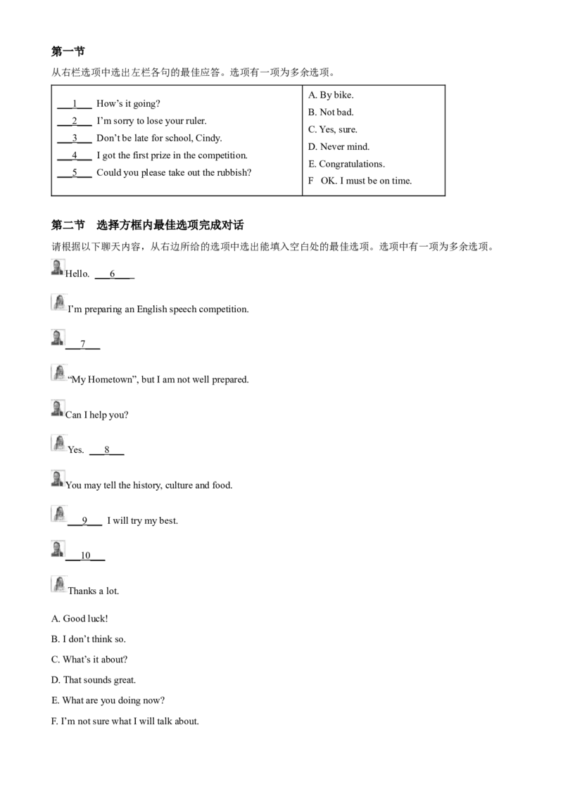 2022年贵州省六盘水市中考英语真题（原卷版）_贵州中考_3.贵州中考英语（2008-2025）_六盘水英语15-24