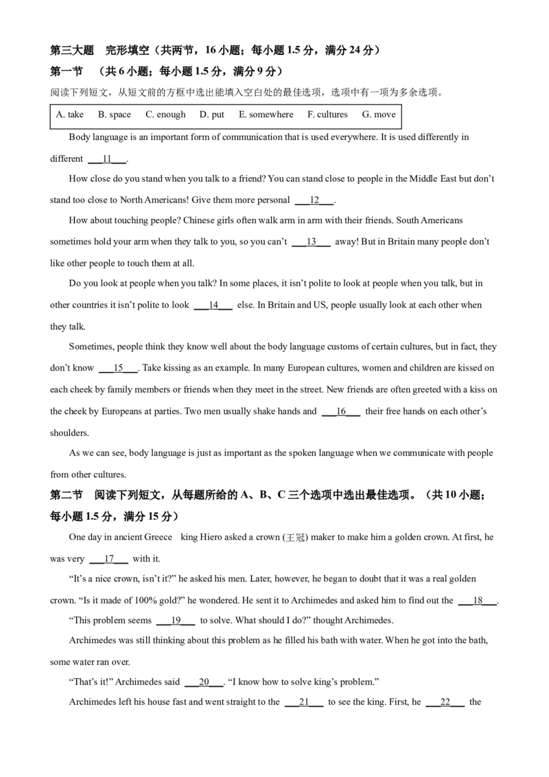 2022年贵州省六盘水市中考英语真题（原卷版）_贵州中考_3.贵州中考英语（2008-2025）_六盘水英语15-24