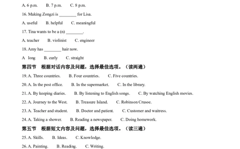 2022年贵州省六盘水市中考英语真题（原卷版）_贵州中考_3.贵州中考英语（2008-2025）_六盘水英语15-24