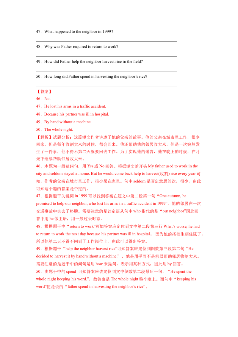 Unit10I&rsquo;vehadthisbikeforthreeyears.SectionB（解析版）8下课后培优练（人教版）_人教版英语八年级下册_2026春人教版英语八年级下册资料_人教八下（旧版）_07.英语8下-试题_课时练习