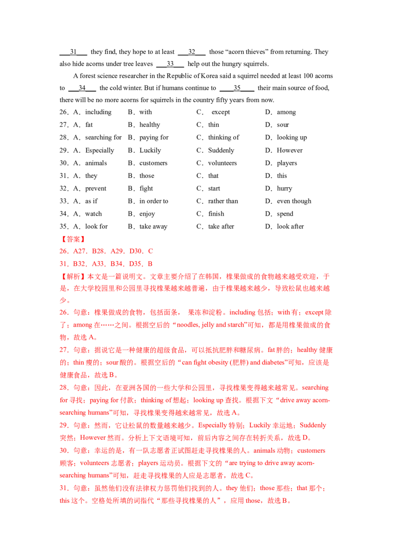 Unit10I&rsquo;vehadthisbikeforthreeyears.SectionB（解析版）8下课后培优练（人教版）_人教版英语八年级下册_2026春人教版英语八年级下册资料_人教八下（旧版）_07.英语8下-试题_课时练习