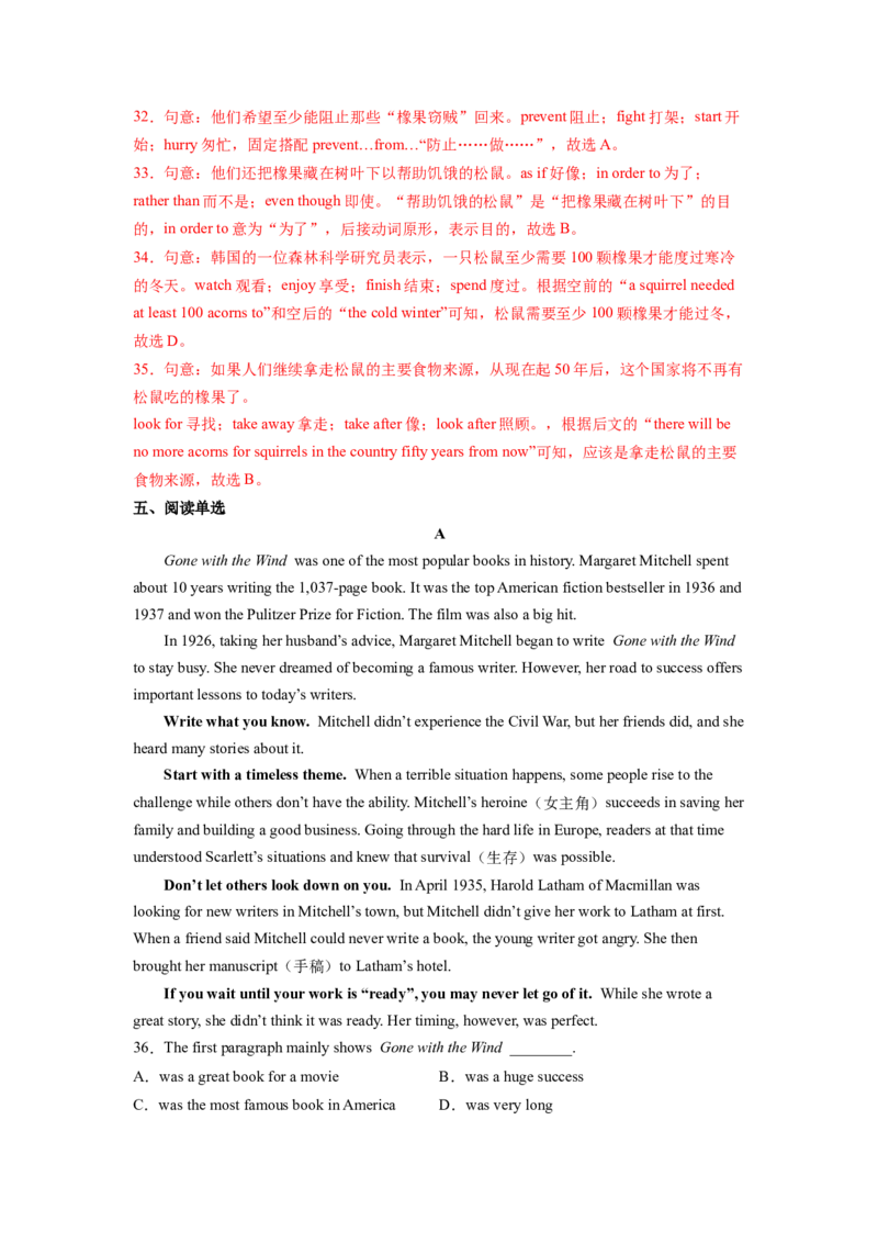 Unit10I&rsquo;vehadthisbikeforthreeyears.SectionB（解析版）8下课后培优练（人教版）_人教版英语八年级下册_2026春人教版英语八年级下册资料_人教八下（旧版）_07.英语8下-试题_课时练习