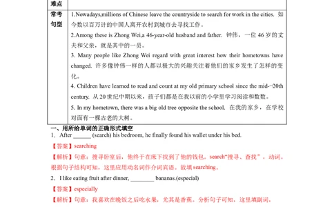 Unit10I&rsquo;vehadthisbikeforthreeyears.SectionB（解析版）8下课后培优练（人教版）_人教版英语八年级下册_2026春人教版英语八年级下册资料_人教八下（旧版）_07.英语8下-试题_课时练习