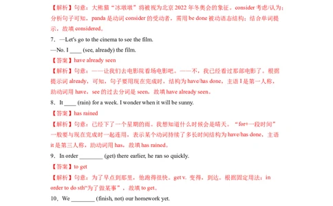 Unit10I&rsquo;vehadthisbikeforthreeyears.SectionB（解析版）8下课后培优练（人教版）_人教版英语八年级下册_2026春人教版英语八年级下册资料_人教八下（旧版）_07.英语8下-试题_课时练习