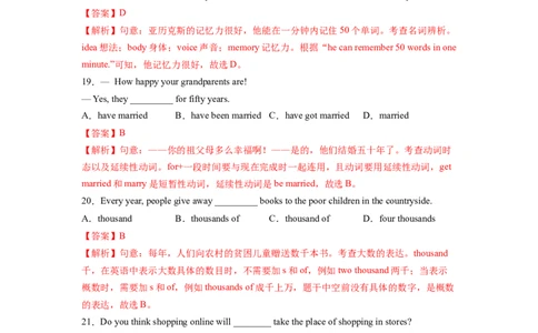 Unit10I&rsquo;vehadthisbikeforthreeyears.SectionB（解析版）8下课后培优练（人教版）_人教版英语八年级下册_2026春人教版英语八年级下册资料_人教八下（旧版）_07.英语8下-试题_课时练习