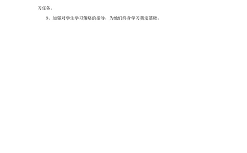 八年级下学期英语教学计划2_人教版英语八年级下册_2026春人教版英语八年级下册资料_人教八下（旧版）_03.英语8下-计划总结说课稿_教学计划