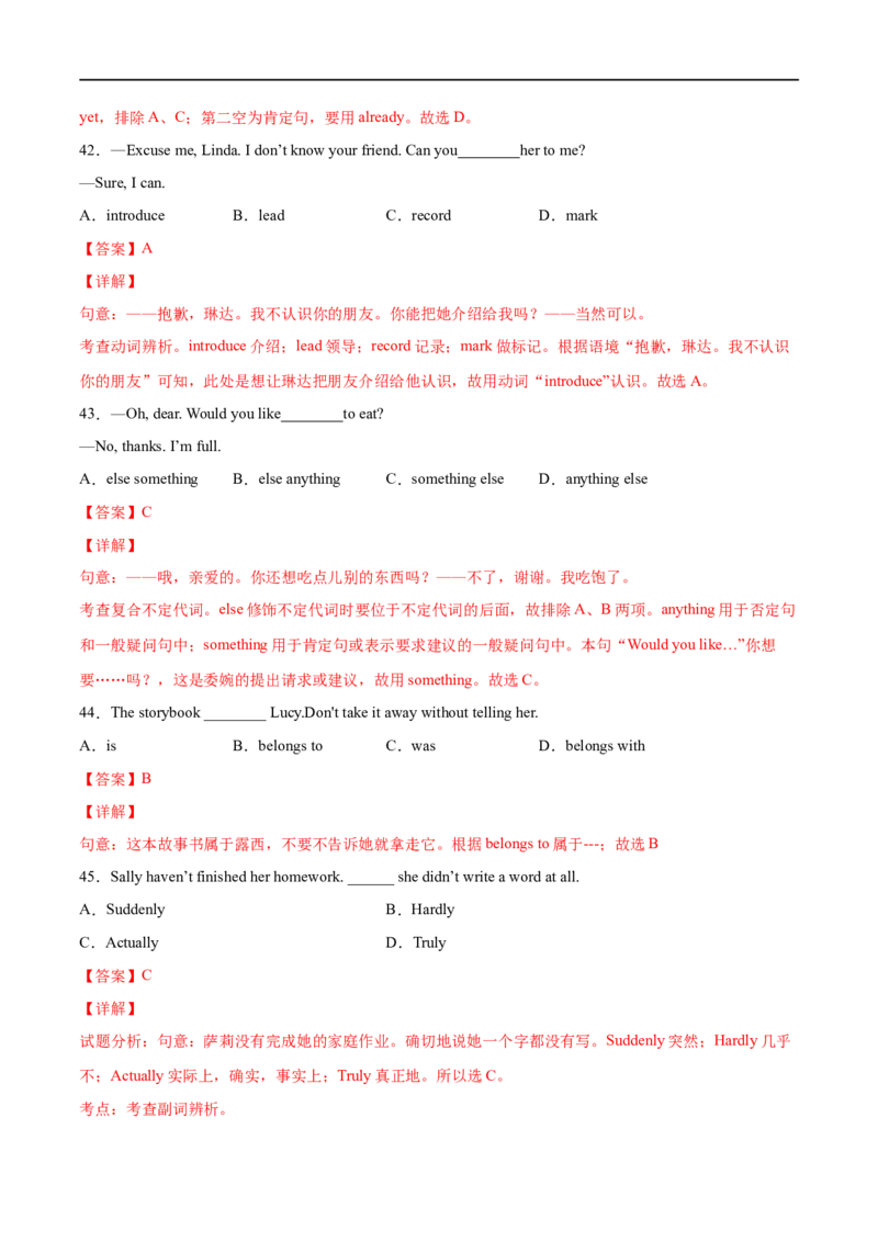 专题08单项选择专练100题（二）（解析版）（人教版）_人教版英语八年级下册_2026春人教版英语八年级下册资料_人教八下（旧版）_07.英语8下-试题_专项练习