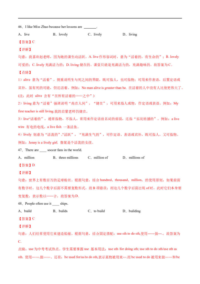 专题08单项选择专练100题（二）（解析版）（人教版）_人教版英语八年级下册_2026春人教版英语八年级下册资料_人教八下（旧版）_07.英语8下-试题_专项练习