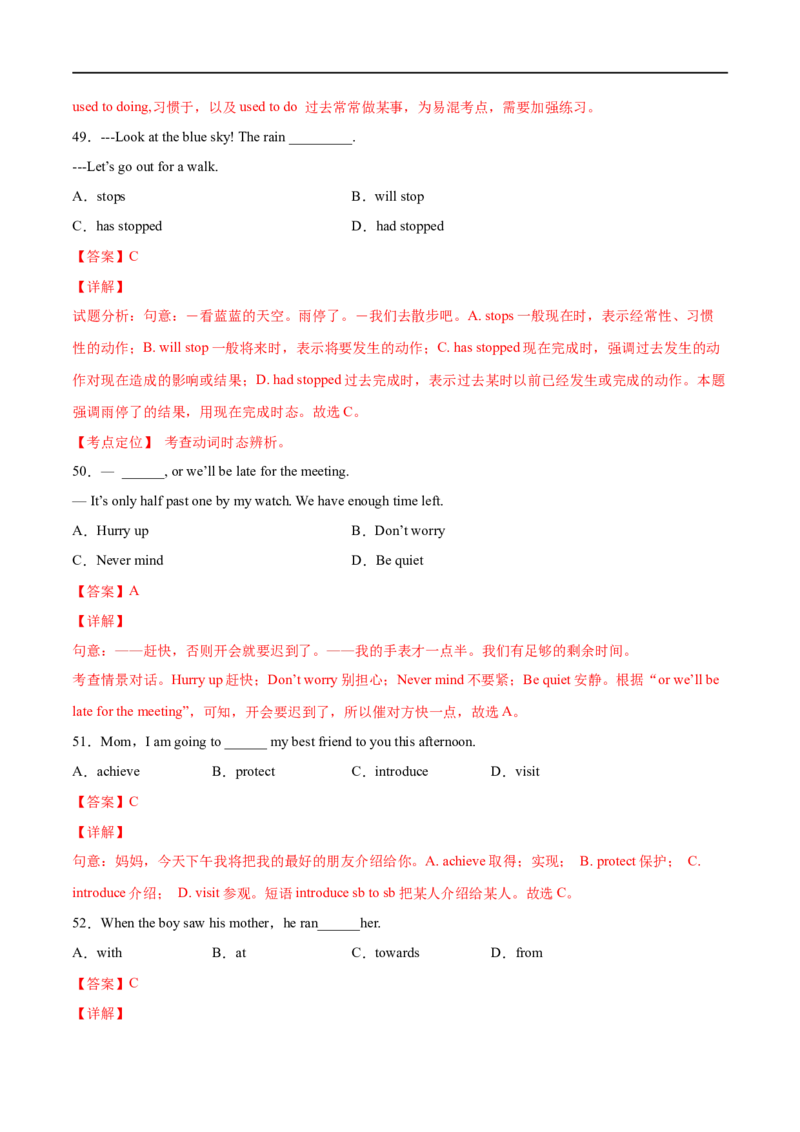 专题08单项选择专练100题（二）（解析版）（人教版）_人教版英语八年级下册_2026春人教版英语八年级下册资料_人教八下（旧版）_07.英语8下-试题_专项练习