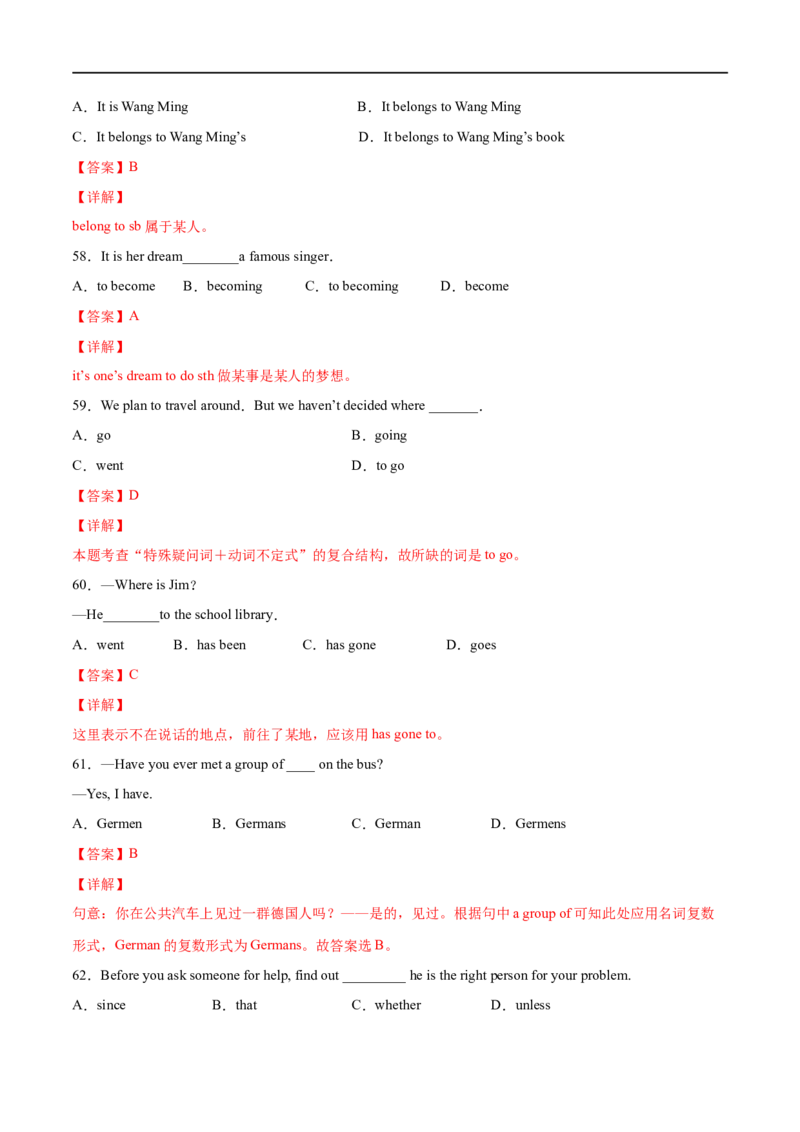 专题08单项选择专练100题（二）（解析版）（人教版）_人教版英语八年级下册_2026春人教版英语八年级下册资料_人教八下（旧版）_07.英语8下-试题_专项练习