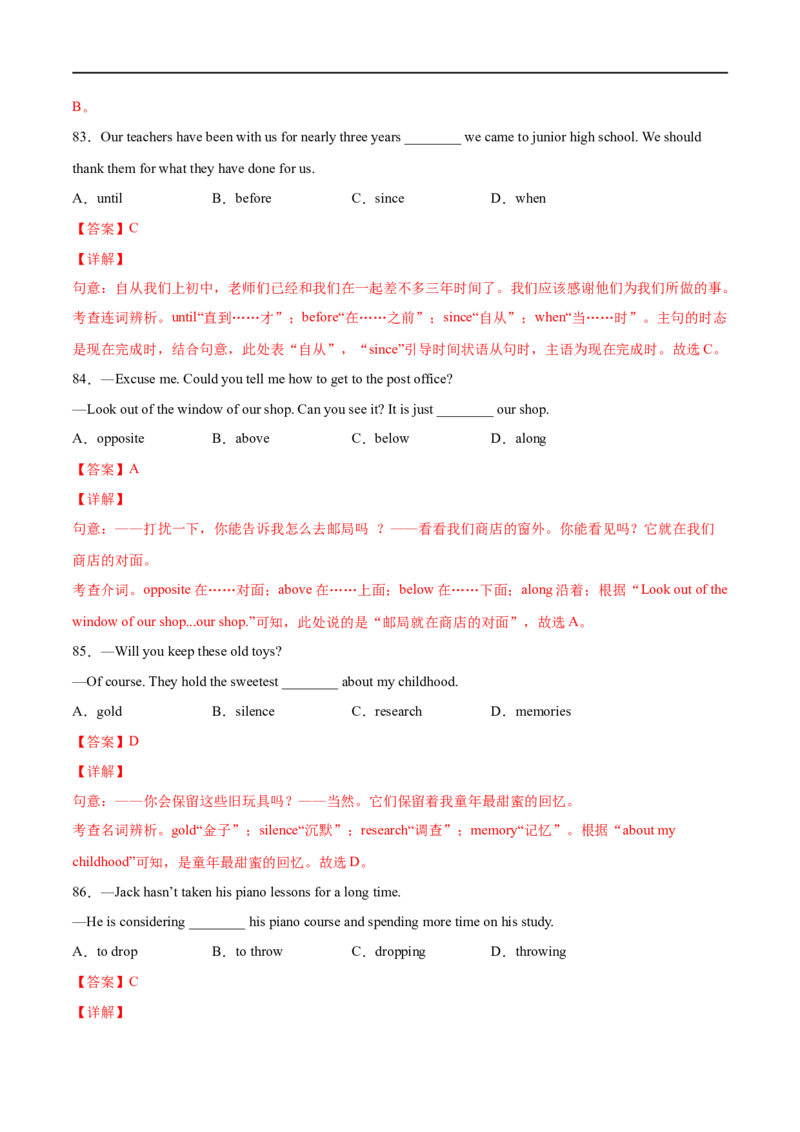 专题08单项选择专练100题（二）（解析版）（人教版）_人教版英语八年级下册_2026春人教版英语八年级下册资料_人教八下（旧版）_07.英语8下-试题_专项练习