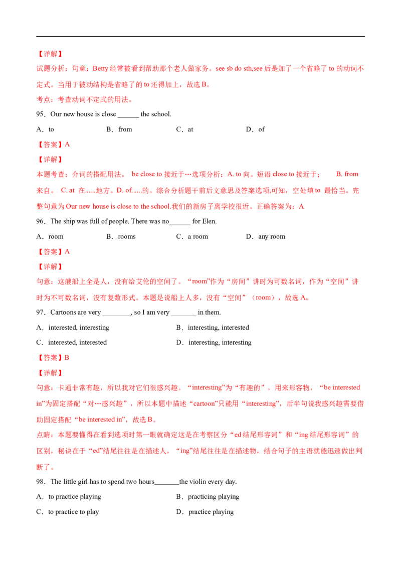 专题08单项选择专练100题（二）（解析版）（人教版）_人教版英语八年级下册_2026春人教版英语八年级下册资料_人教八下（旧版）_07.英语8下-试题_专项练习