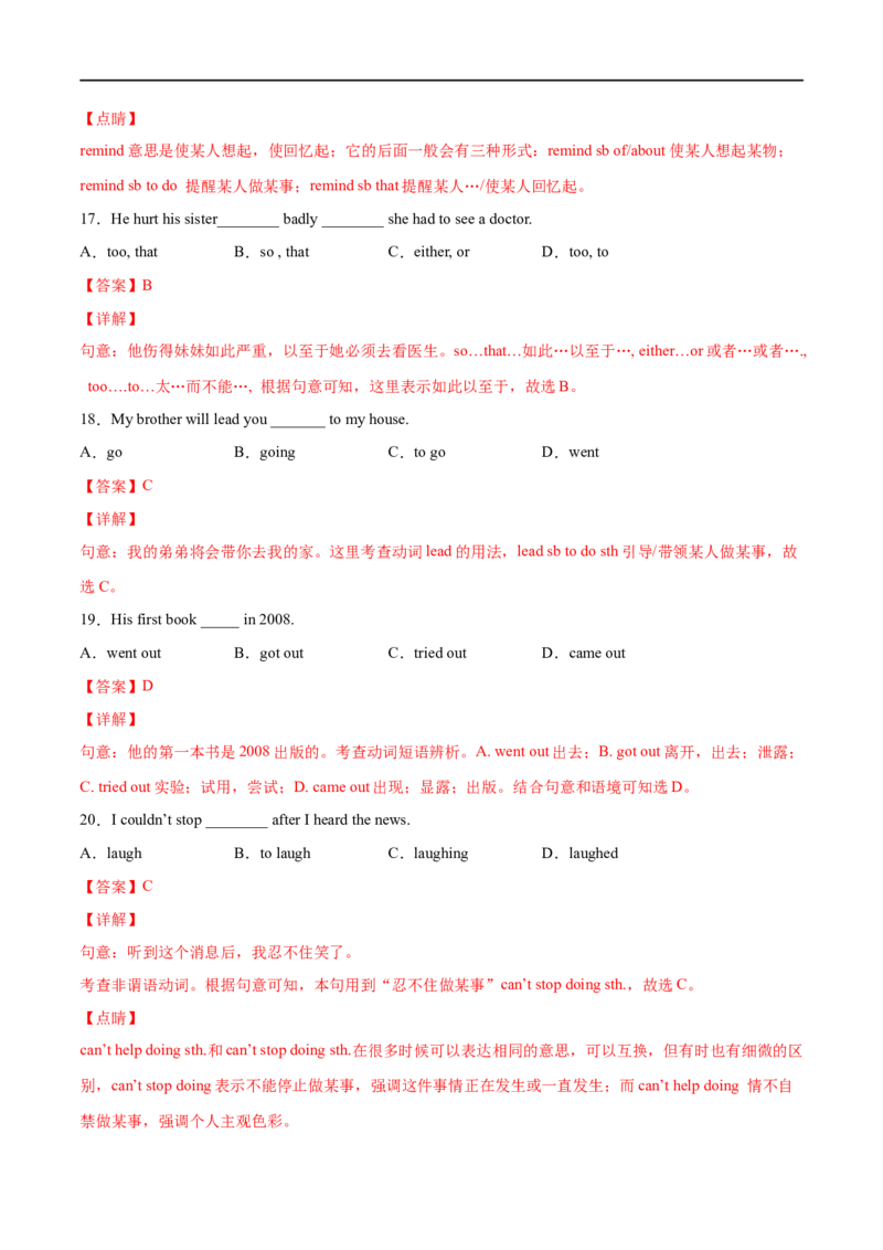 专题08单项选择专练100题（二）（解析版）（人教版）_人教版英语八年级下册_2026春人教版英语八年级下册资料_人教八下（旧版）_07.英语8下-试题_专项练习