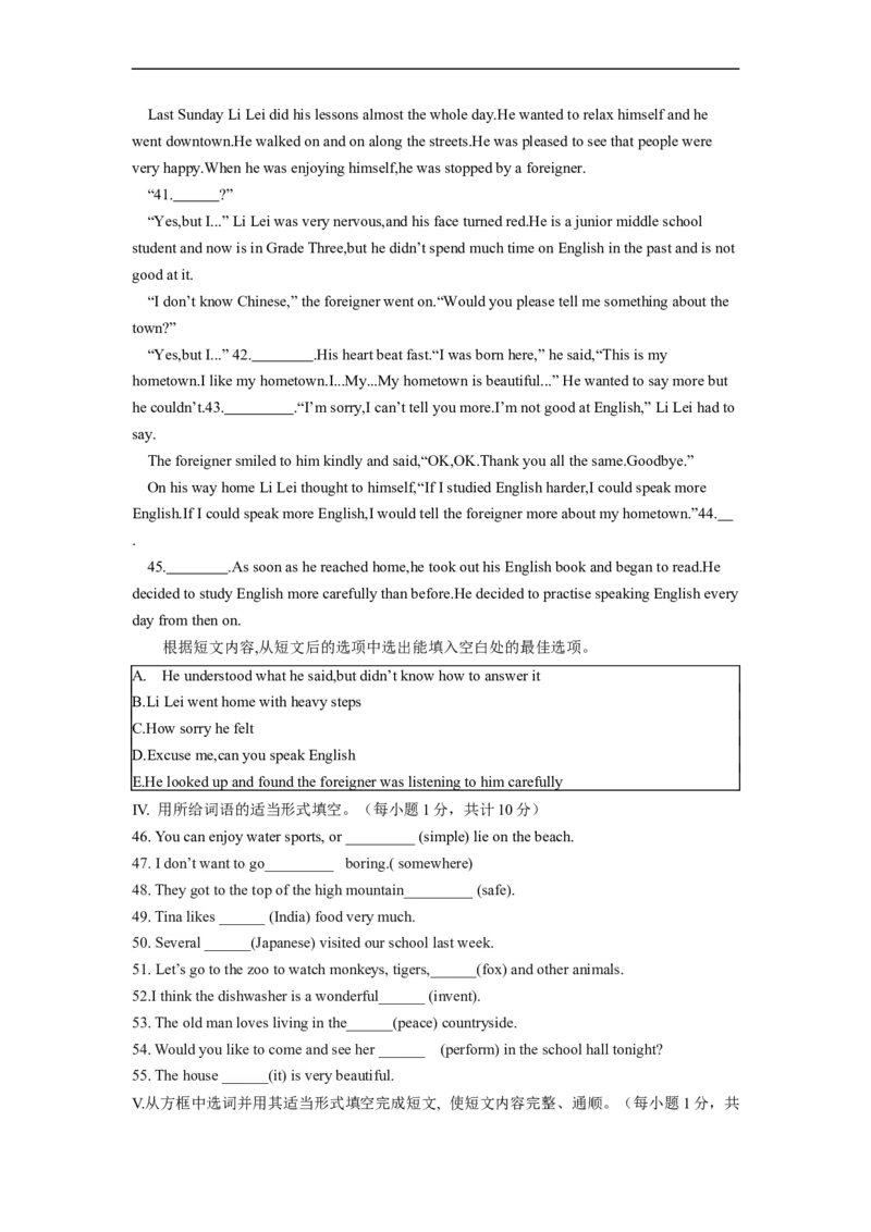 Unit9能力培优八年级英语下册单元过关与提升测试（人教版）_人教版英语八年级下册_2026春人教版英语八年级下册资料_人教八下（旧版）_07.英语8下-试题_单元测试_单元测试第二套