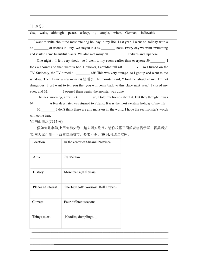 Unit9能力培优八年级英语下册单元过关与提升测试（人教版）_人教版英语八年级下册_2026春人教版英语八年级下册资料_人教八下（旧版）_07.英语8下-试题_单元测试_单元测试第二套