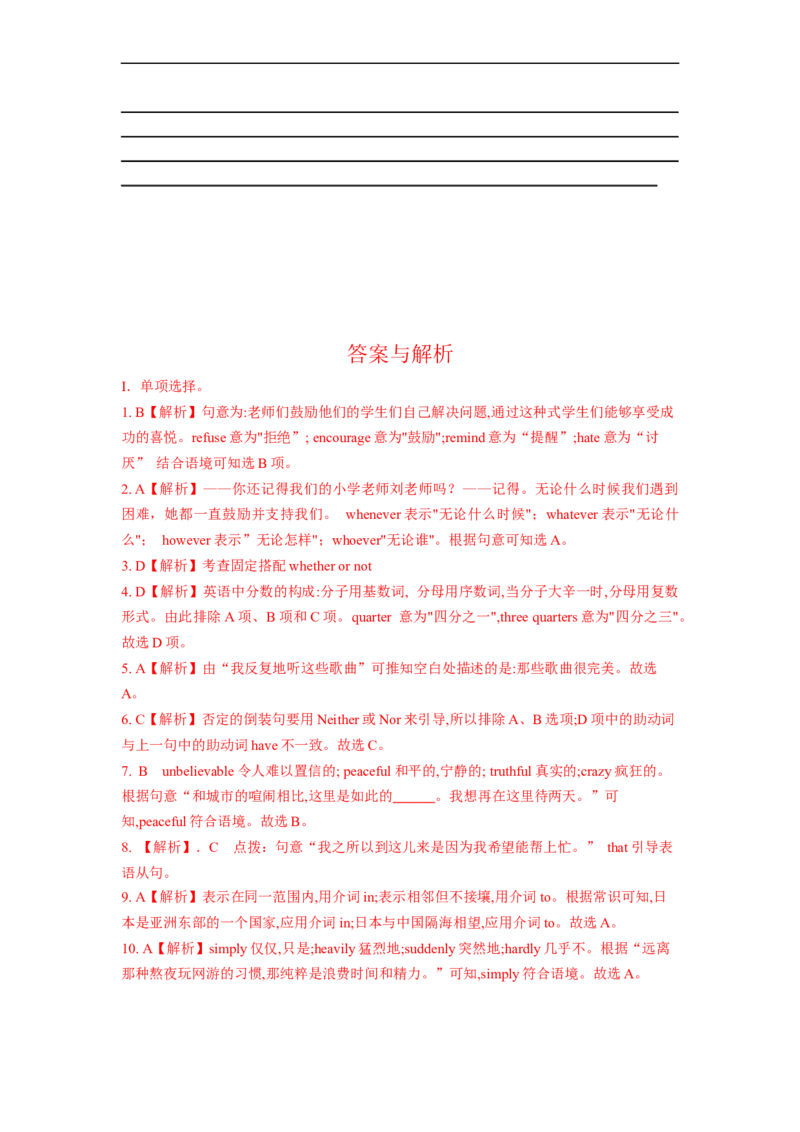 Unit9能力培优八年级英语下册单元过关与提升测试（人教版）_人教版英语八年级下册_2026春人教版英语八年级下册资料_人教八下（旧版）_07.英语8下-试题_单元测试_单元测试第二套