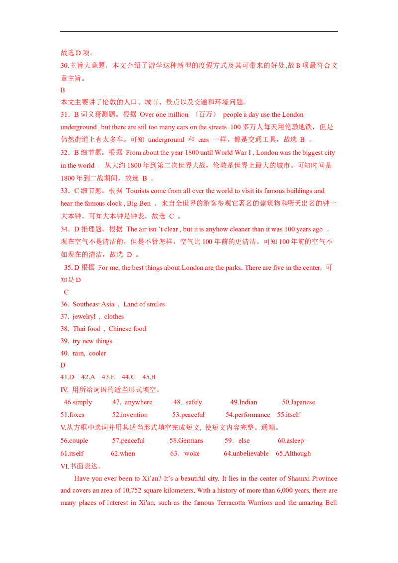 Unit9能力培优八年级英语下册单元过关与提升测试（人教版）_人教版英语八年级下册_2026春人教版英语八年级下册资料_人教八下（旧版）_07.英语8下-试题_单元测试_单元测试第二套
