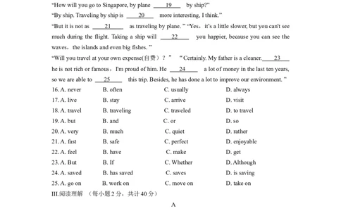 Unit9能力培优八年级英语下册单元过关与提升测试（人教版）_人教版英语八年级下册_2026春人教版英语八年级下册资料_人教八下（旧版）_07.英语8下-试题_单元测试_单元测试第二套