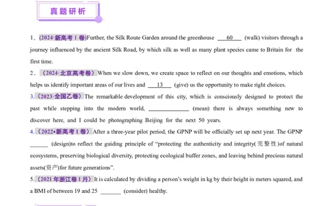 专题07动词的时态和语态及主谓一致（讲义）（原卷版）_02高考数学_2025年新高考资料_二轮复习_01高考语文等多个文件_上好课2025年高考英语二轮复习讲练测（新高考通用）