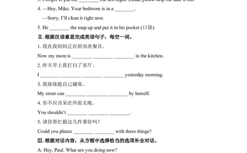 SectionA(1a&mdash;2d)_人教版英语八年级下册_旧版_4人教版英语8年级下册视频_人教英语八年级下课时练习（113份）_同步练习3_Unit3Couldyoupleasecleanyourroom练习（4份打包）