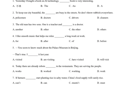 2021年贵州省黔西南州中考英语试题（空白卷）_贵州中考_3.贵州中考英语（2008-2025）_黔西南英语16-24