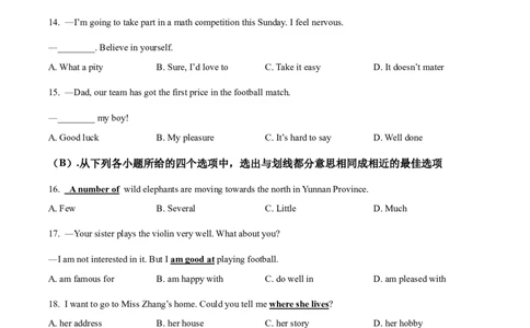 2021年贵州省黔西南州中考英语试题（空白卷）_贵州中考_3.贵州中考英语（2008-2025）_黔西南英语16-24