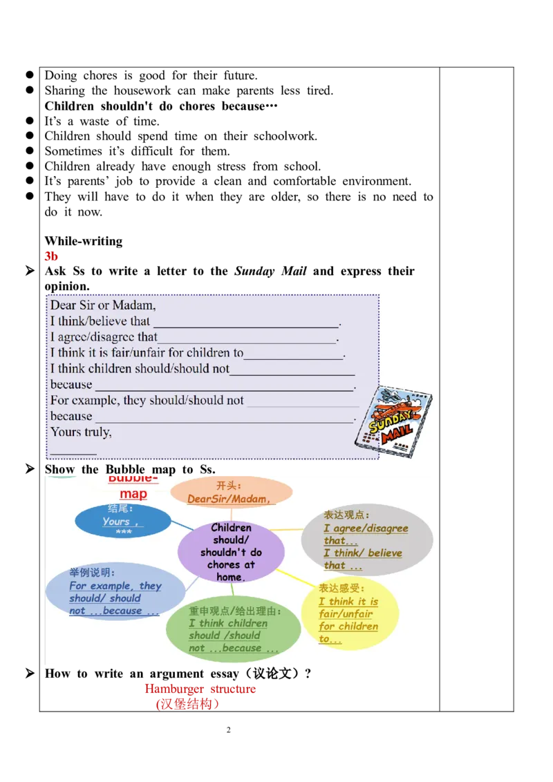 Unit3SectionB（3a-SelfCheck）教案_人教版英语八年级下册_2026春人教版英语八年级下册资料_人教八下（旧版）_04.英语8下-教案合集_8下英教案（含核心素养）_Unit3