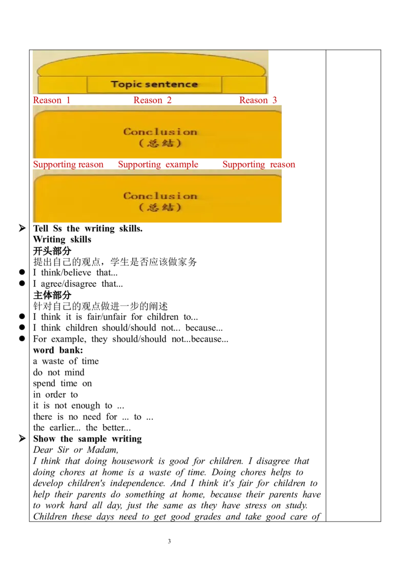 Unit3SectionB（3a-SelfCheck）教案_人教版英语八年级下册_2026春人教版英语八年级下册资料_人教八下（旧版）_04.英语8下-教案合集_8下英教案（含核心素养）_Unit3