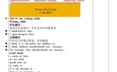 Unit3SectionB（3a-SelfCheck）教案_人教版英语八年级下册_2026春人教版英语八年级下册资料_人教八下（旧版）_04.英语8下-教案合集_8下英教案（含核心素养）_Unit3