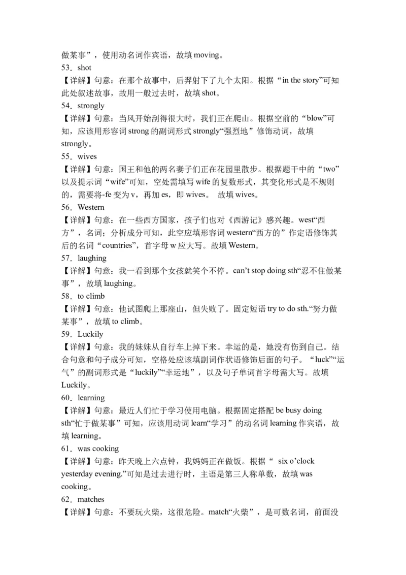 初中英语八年级下册期末易错专项02单词适当形式填空100题（人教新目标，word版含答案含详解）_人教版英语八年级下册_2026春人教版英语八年级下册资料_人教八下（旧版）_07.英语8下-试题