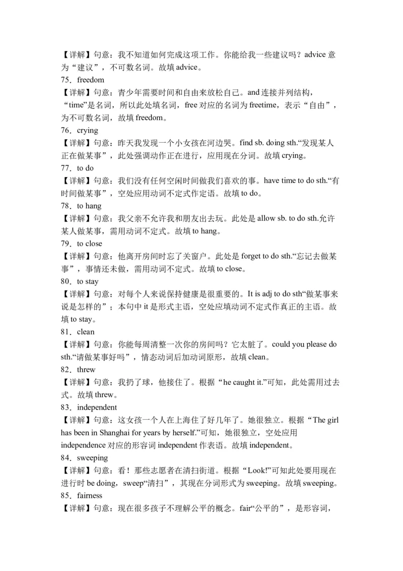 初中英语八年级下册期末易错专项02单词适当形式填空100题（人教新目标，word版含答案含详解）_人教版英语八年级下册_2026春人教版英语八年级下册资料_人教八下（旧版）_07.英语8下-试题