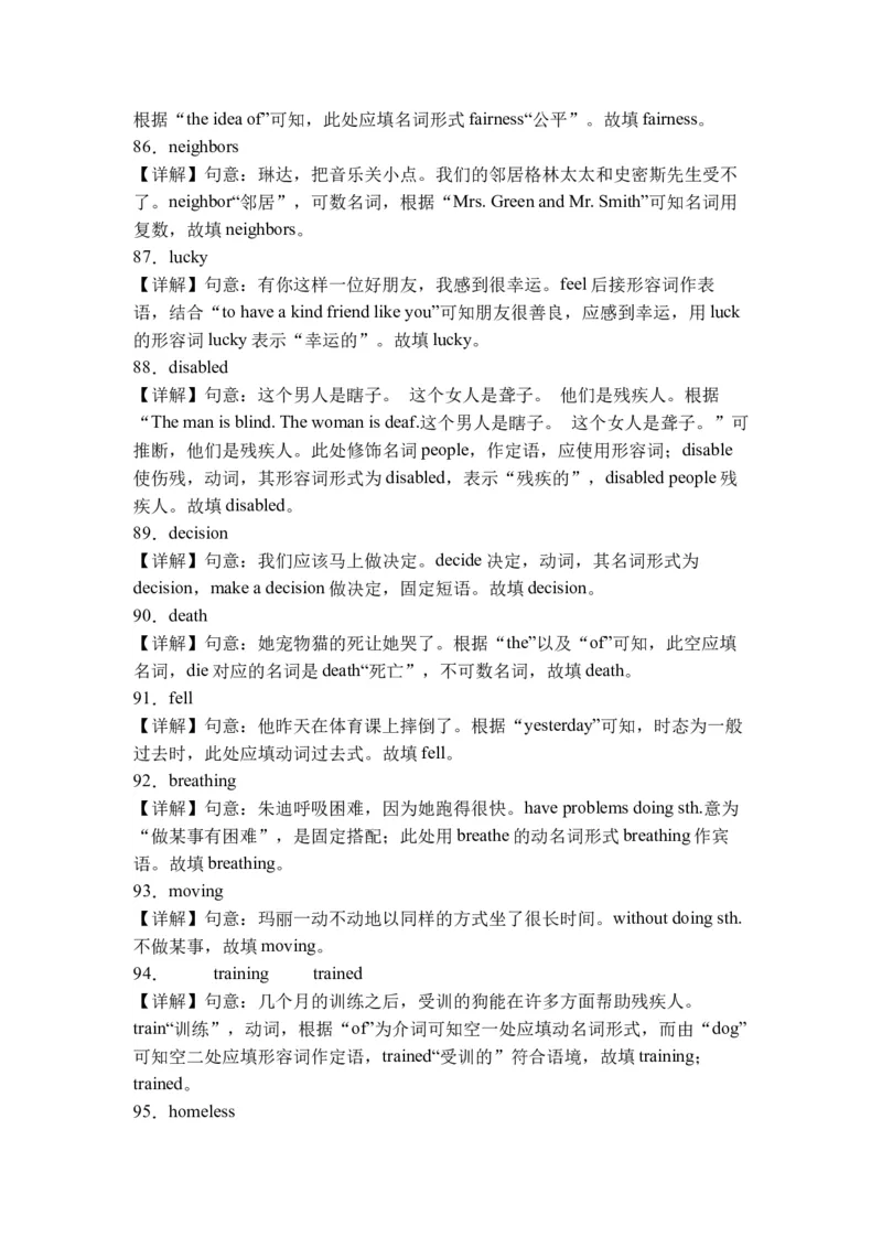 初中英语八年级下册期末易错专项02单词适当形式填空100题（人教新目标，word版含答案含详解）_人教版英语八年级下册_2026春人教版英语八年级下册资料_人教八下（旧版）_07.英语8下-试题