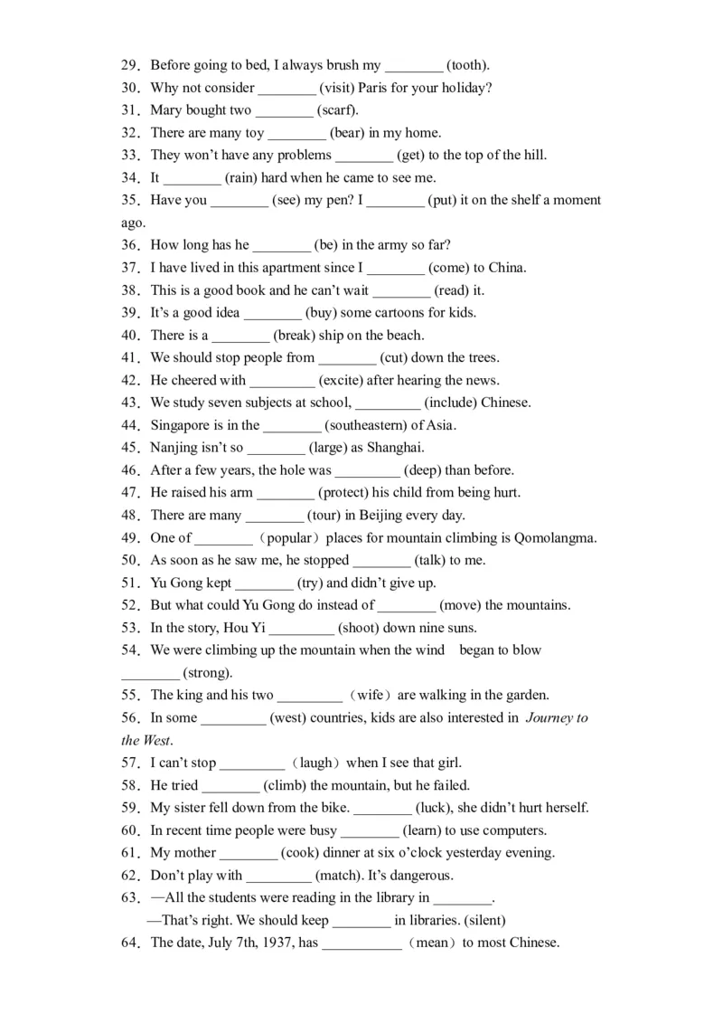 初中英语八年级下册期末易错专项02单词适当形式填空100题（人教新目标，word版含答案含详解）_人教版英语八年级下册_2026春人教版英语八年级下册资料_人教八下（旧版）_07.英语8下-试题