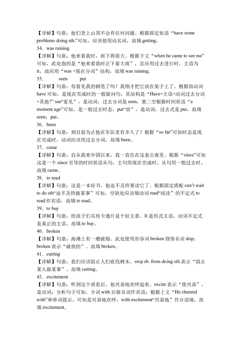 初中英语八年级下册期末易错专项02单词适当形式填空100题（人教新目标，word版含答案含详解）_人教版英语八年级下册_2026春人教版英语八年级下册资料_人教八下（旧版）_07.英语8下-试题