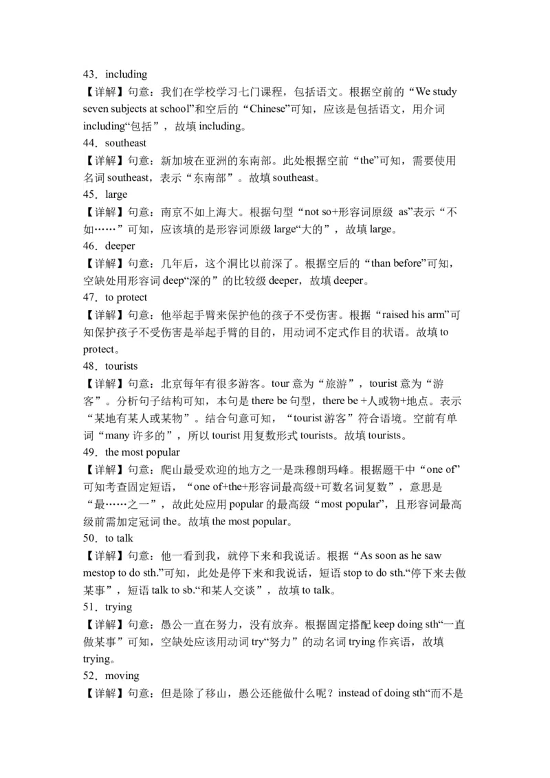 初中英语八年级下册期末易错专项02单词适当形式填空100题（人教新目标，word版含答案含详解）_人教版英语八年级下册_2026春人教版英语八年级下册资料_人教八下（旧版）_07.英语8下-试题