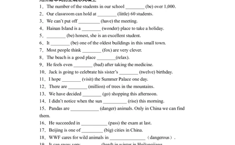 初中英语八年级下册期末易错专项02单词适当形式填空100题（人教新目标，word版含答案含详解）_人教版英语八年级下册_2026春人教版英语八年级下册资料_人教八下（旧版）_07.英语8下-试题