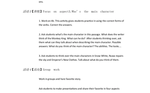 Uuit6AnoldmantriedAGrammarfocus4a&mdash;4c[沈丹]市一等奖优质课_人教版英语八年级下册_旧版_版本一_人教版初中英语8下(新目标)优质课视频