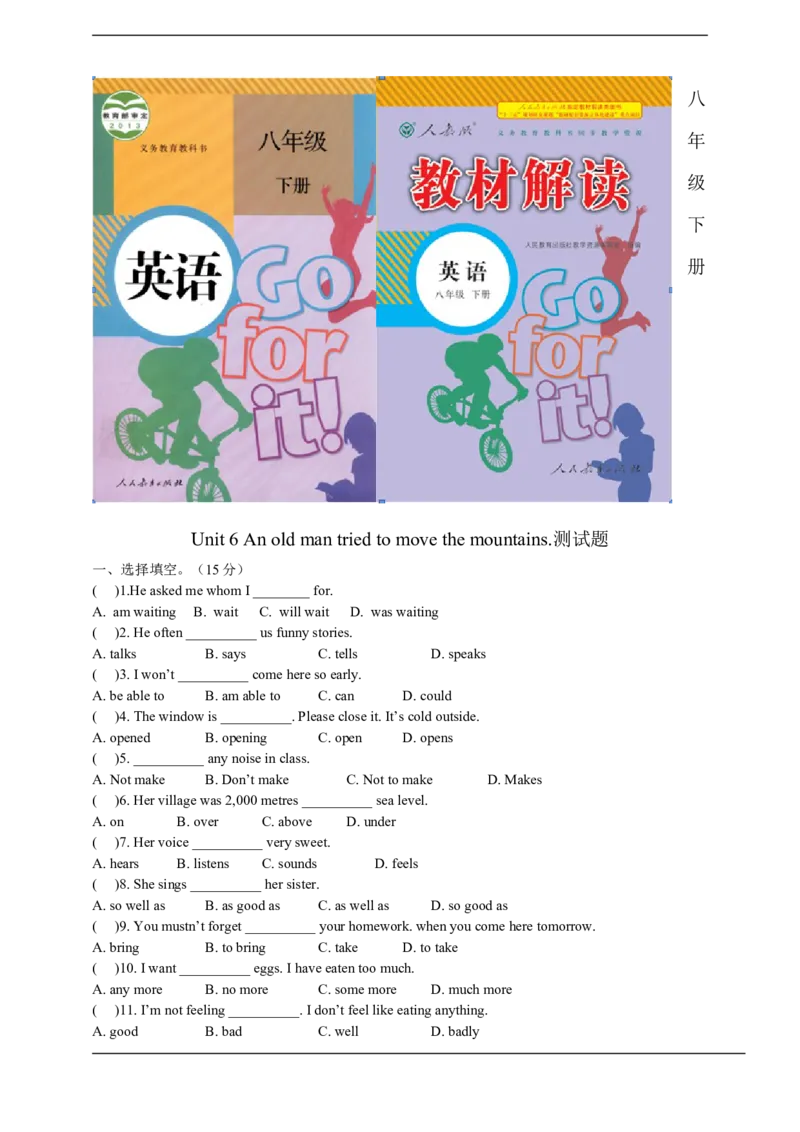 Unit6_人教版英语八年级下册_2026春人教版英语八年级下册资料_人教八下（旧版）_06.英语8下教学资料PPT_人教版英语八年级下册教学资料（优翼）_单元试卷_unit6