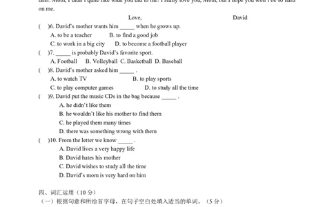 Unit6_人教版英语八年级下册_2026春人教版英语八年级下册资料_人教八下（旧版）_06.英语8下教学资料PPT_人教版英语八年级下册教学资料（优翼）_单元试卷_unit6