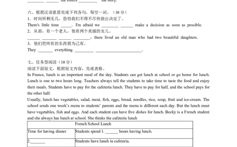 Unit6_人教版英语八年级下册_2026春人教版英语八年级下册资料_人教八下（旧版）_06.英语8下教学资料PPT_人教版英语八年级下册教学资料（优翼）_单元试卷_unit6