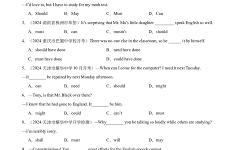 专题07情态动词和虚拟语气（练习）（原卷版）_03高考英语_新高考复习资料_2024年新高考资料_二轮复习资料_2024年高考英语二轮复习讲练测（新教材新高考）_第一部分语法知识